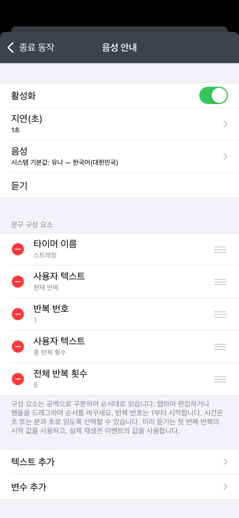 음성 안내 만들기