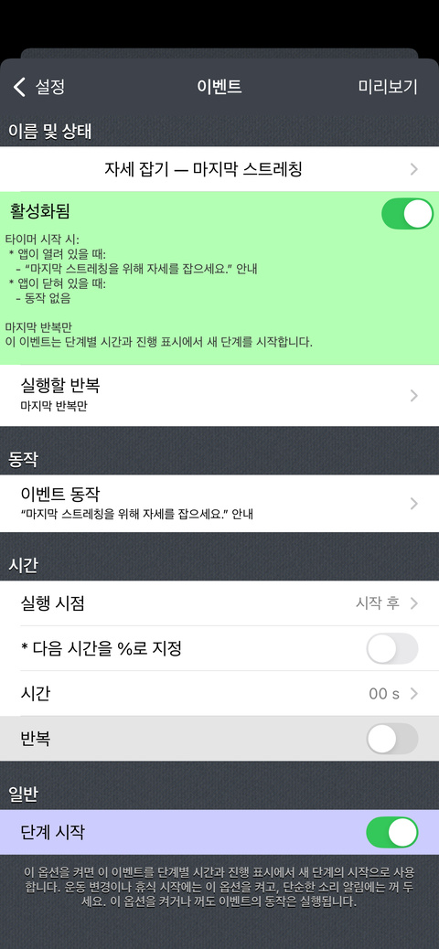 이벤트 시간 지정