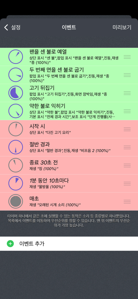 중간 동작 추가