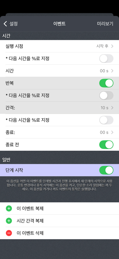 10초마다 소리를 내는 방법은 무엇인가요?