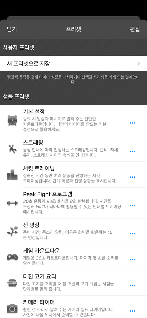 저장 및 정리