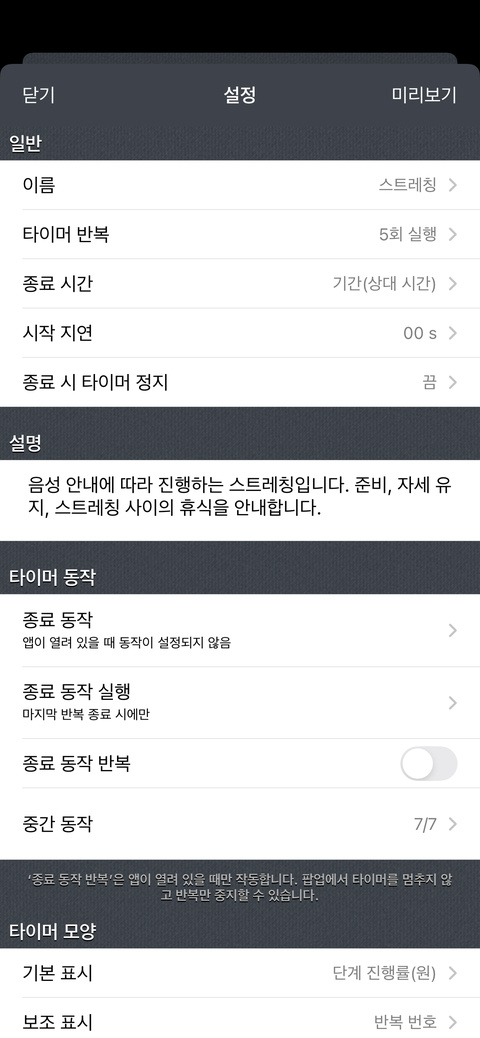 루틴 설명