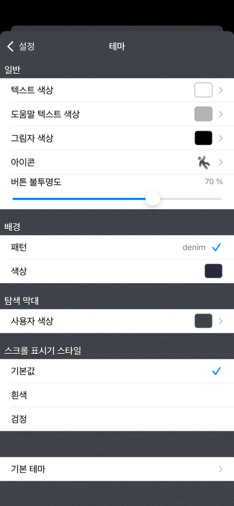 실행 및 꾸미기